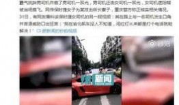 被打女司机爆料视频大全,还原现场，引发社会关注