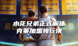 记者爆料勇士视频