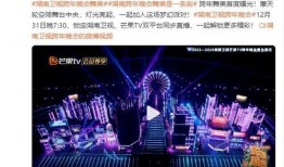 湖南卫视回播在线观看