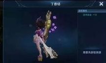 小乔新皮肤爆料最新进展,华丽蜕变，引领潮流